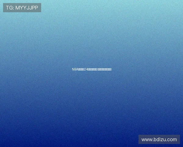 NBA在线直播24小时实时更新 看精彩赛事不容错过