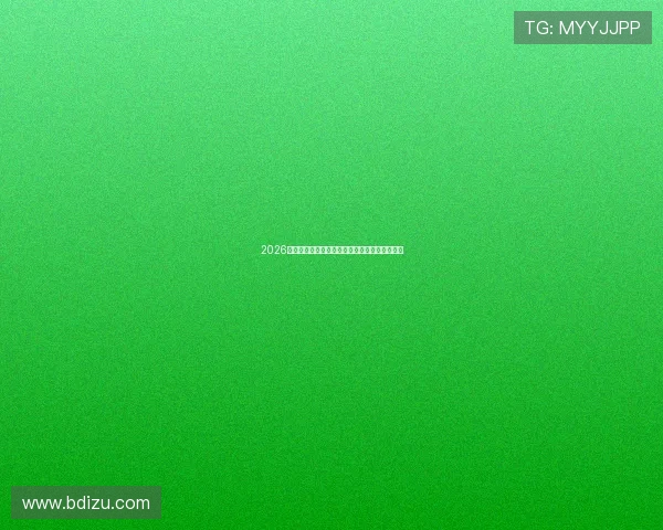 2026年亚冠最新完整直播时间表及比赛安排详细汇总